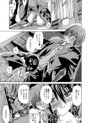[MARUTA] 空蝉 [DL版]_137