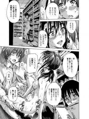[MARUTA] 空蝉 [DL版]_143