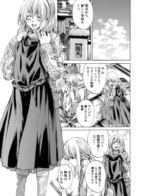 [MARUTA] 空蝉 [DL版]_147