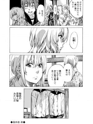 [MARUTA] 空蝉 [DL版]_148