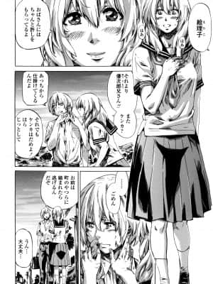 [MARUTA] 空蝉 [DL版]_150