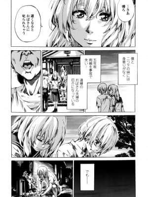 [MARUTA] 空蝉 [DL版]_151