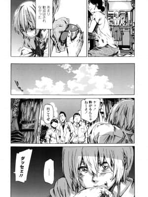 [MARUTA] 空蝉 [DL版]_152