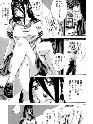 [MARUTA] 空蝉 [DL版]_153