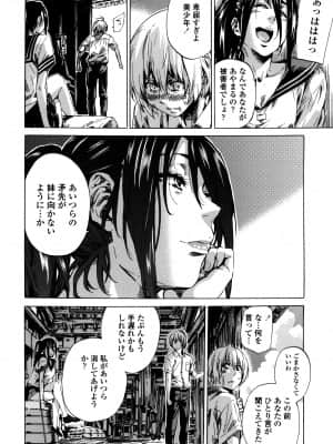 [MARUTA] 空蝉 [DL版]_154