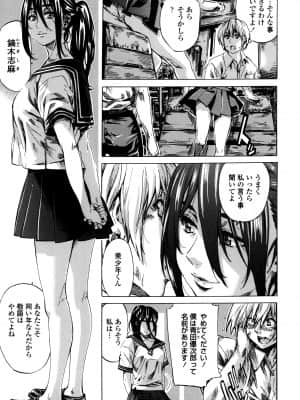 [MARUTA] 空蝉 [DL版]_155
