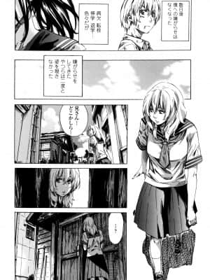 [MARUTA] 空蝉 [DL版]_156