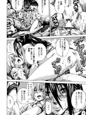 [MARUTA] 空蝉 [DL版]_164