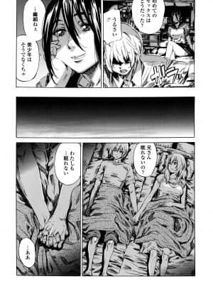 [MARUTA] 空蝉 [DL版]_168