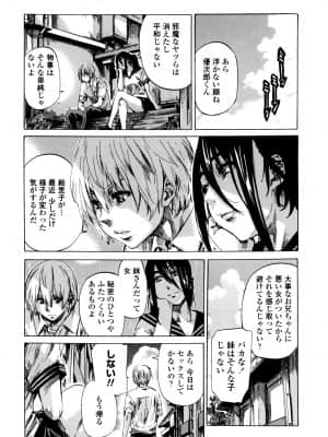 [MARUTA] 空蝉 [DL版]_169