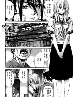 [MARUTA] 空蝉 [DL版]_170