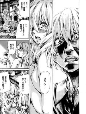 [MARUTA] 空蝉 [DL版]_173