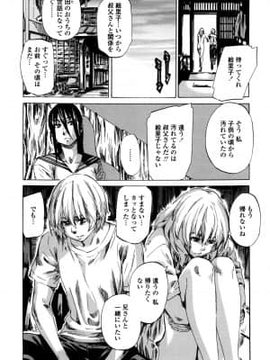 [MARUTA] 空蝉 [DL版]_174