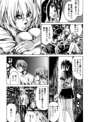 [MARUTA] 空蝉 [DL版]_175