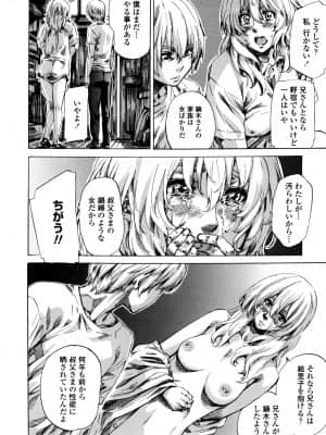 [MARUTA] 空蝉 [DL版]_176