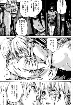 [MARUTA] 空蝉 [DL版]_177