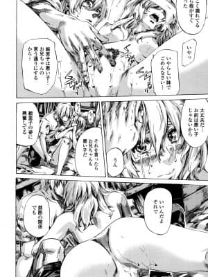 [MARUTA] 空蝉 [DL版]_180