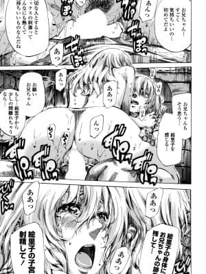 [MARUTA] 空蝉 [DL版]_185