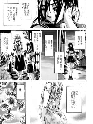 [MARUTA] 空蝉 [DL版]_187
