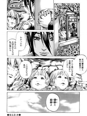 [MARUTA] 空蝉 [DL版]_188
