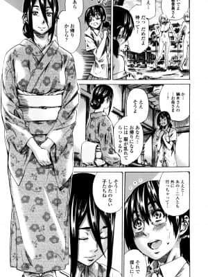 [MARUTA] 空蝉 [DL版]_191