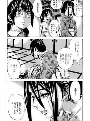 [MARUTA] 空蝉 [DL版]_192