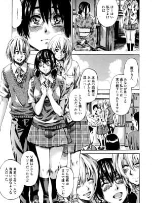 [MARUTA] 空蝉 [DL版]_193