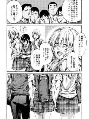 [MARUTA] 空蝉 [DL版]_194