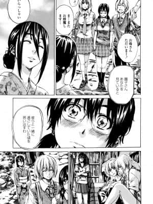 [MARUTA] 空蝉 [DL版]_195