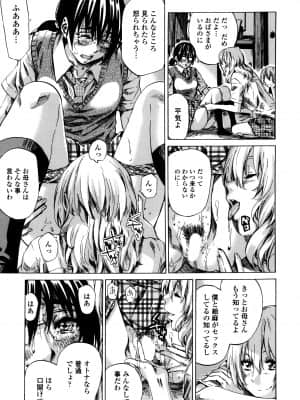 [MARUTA] 空蝉 [DL版]_197