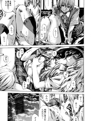 [MARUTA] 空蝉 [DL版]_199