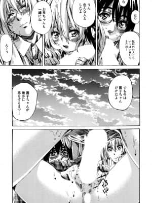 [MARUTA] 空蝉 [DL版]_201