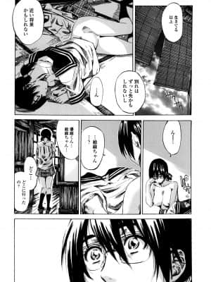 [MARUTA] 空蝉 [DL版]_207