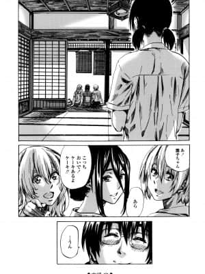 [MARUTA] 空蝉 [DL版]_208