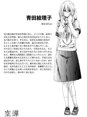 [MARUTA] 空蝉 [DL版]_210