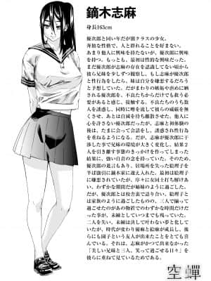 [MARUTA] 空蝉 [DL版]_211