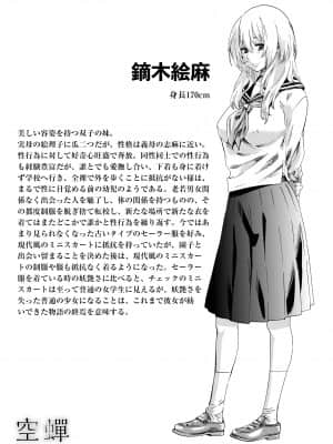[MARUTA] 空蝉 [DL版]_214