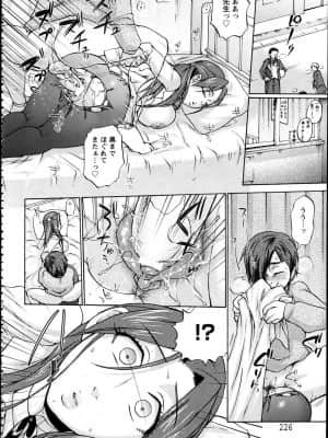 [チョコぱへ] 種付けストーキング_Tanetsuke Stalking - 015