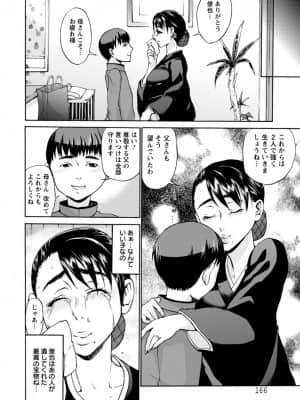 [チョコぱへ] 種付けストーキング_Tanetsuke Stalking - 027