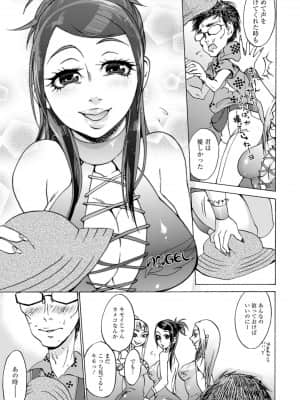 [チョコぱへ] 種付けストーキング_Tanetsuke Stalking - 097