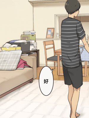 [わかまつ] 同棲中の年上彼女 [中国翻訳]_013