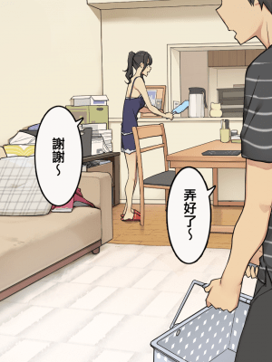 [わかまつ] 同棲中の年上彼女 [中国翻訳]_014