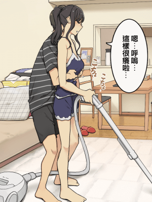 [わかまつ] 同棲中の年上彼女 [中国翻訳]_015