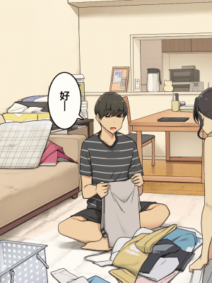 [わかまつ] 同棲中の年上彼女 [中国翻訳]_021
