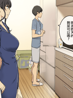 [わかまつ] 同棲中の年上彼女 [中国翻訳]_044