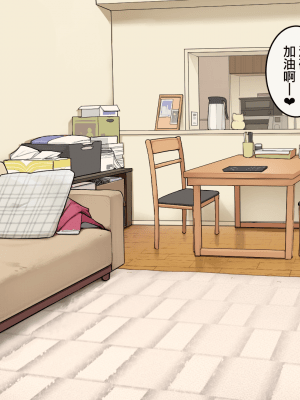 [わかまつ] 同棲中の年上彼女 [中国翻訳]_050