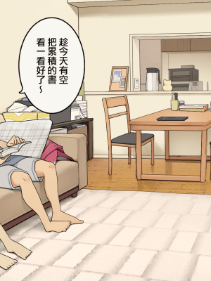[わかまつ] 同棲中の年上彼女 [中国翻訳]_051
