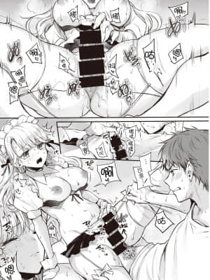 [雛原えみ] メイドお届けします 前編 (COMIC 快楽天 2021年10月号) [中国翻訳] [DL版]_23_068_