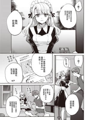 [雛原えみ] メイドお届けします 前編 (COMIC 快楽天 2021年10月号) [中国翻訳] [DL版]_04_049_