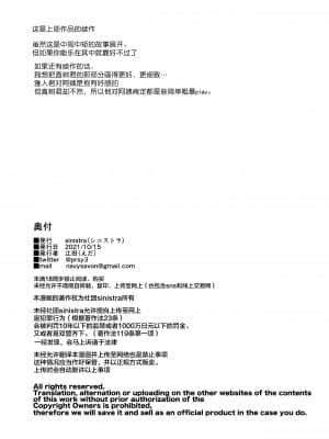 [sinistra (江田)] 続・細目おっとり巨乳ママ。[中国翻訳]_45_mama2_044